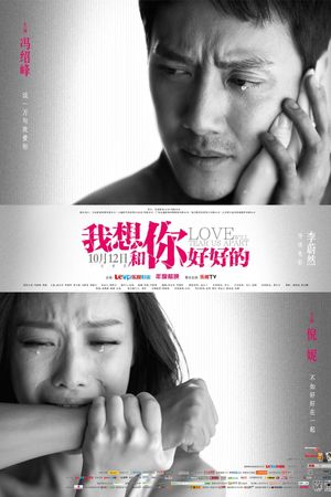 Love Will Tear Us Apart's poster