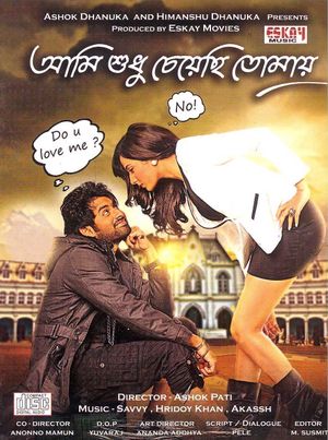 Aami Shudhu Cheyechhi Tomay's poster image