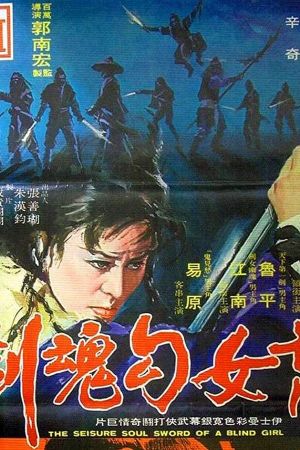 The Seisure Soul Sword of a Blind Girl's poster