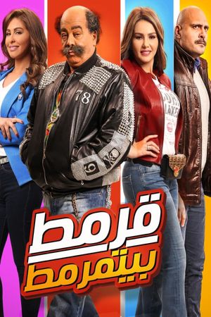Qarmat Beyitmarmat's poster