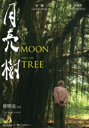 The Moon and the Tree's poster image