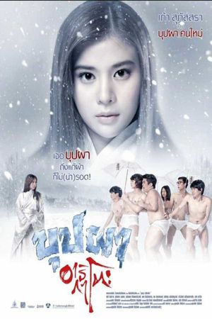 Haunting in Japan's poster