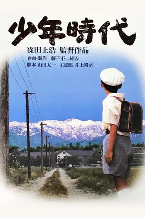 Childhood Days's poster