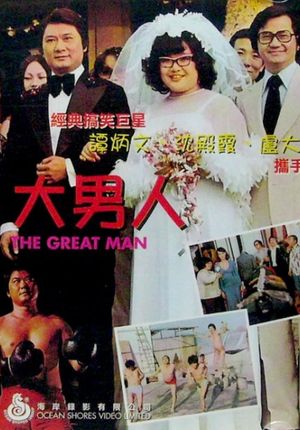 The Great Man's poster