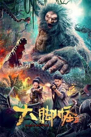 Snow Monster 2's poster