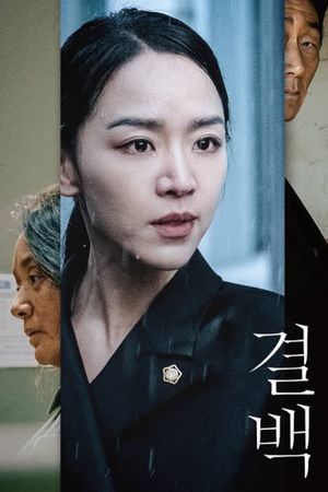 Innocence's poster