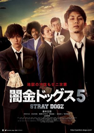 Stray Dogz 5's poster
