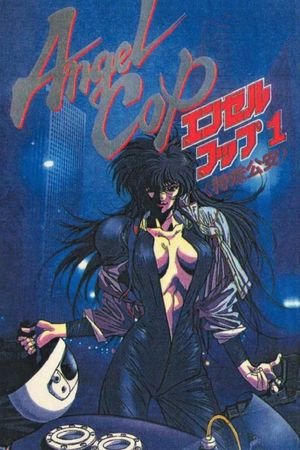 Angel Cop's poster