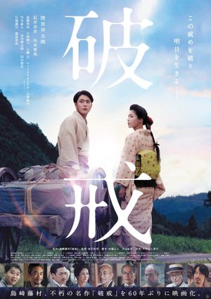 The Outcast's poster