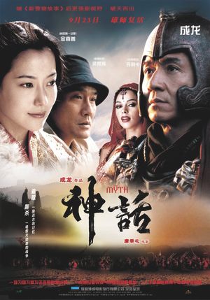 The Myth's poster