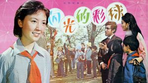 Shan Guang de Cai Qiu's poster