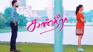 Kanneera's poster