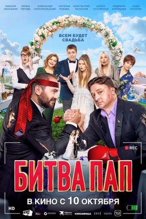 Battle of the Fathers's poster