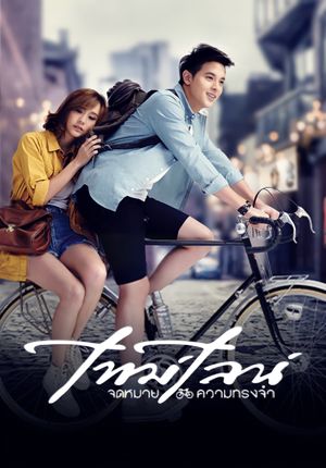 Timeline's poster