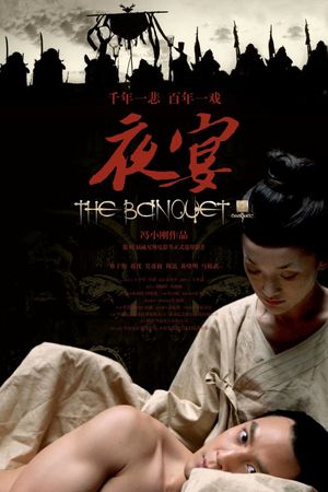 The Banquet's poster
