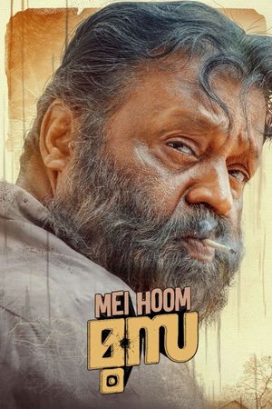Mei Hoom Moosa's poster