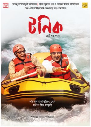 Tonic Film's poster