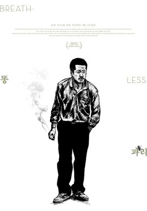 Breathless's poster
