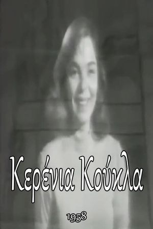 The Wax Doll's poster