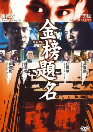 Jin bang ti ming's poster