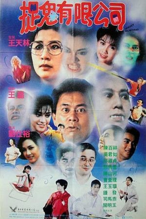 Ghost Busting's poster
