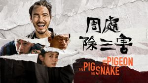 The Pig, the Snake and the Pigeon's poster