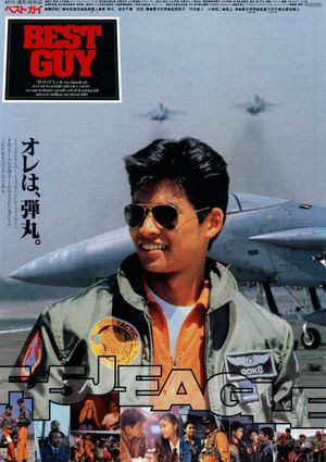 Besutogai's poster
