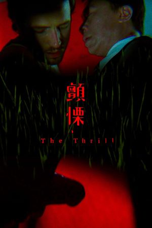 The Thrill's poster image