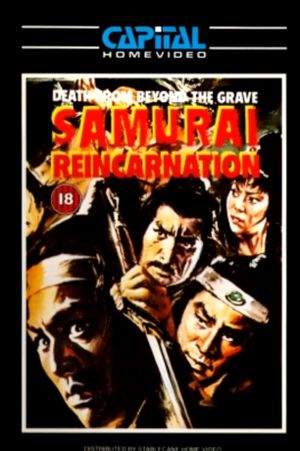 Samurai Reincarnation's poster