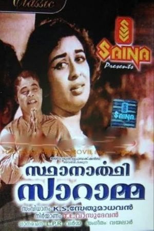 Sthanarthi Saramma's poster