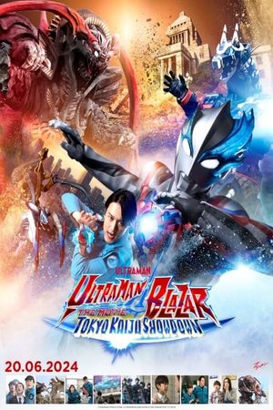 Ultraman Blazar the Movie: Tokyo Kaiju Showdown's poster