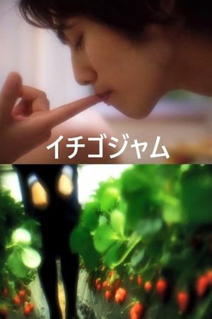 Strawberry Jam's poster