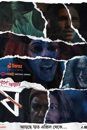 Something Sweet's poster