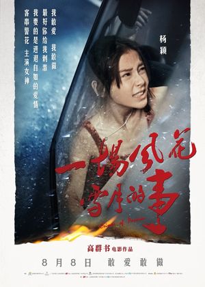 Crimes of Passion's poster