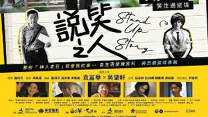 Stand Up Story's poster