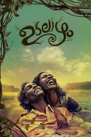 Udalaazham's poster