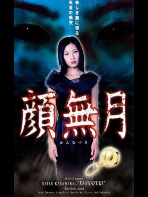 Kannazuki's poster