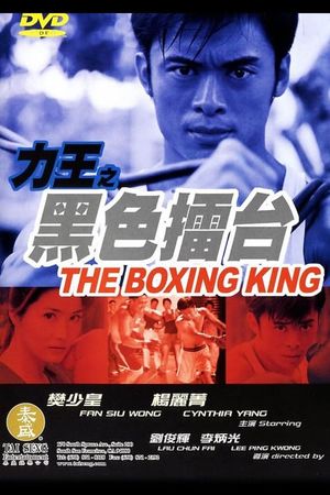 The Boxing King's poster