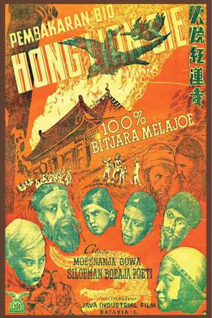 Pembakaran Bio "Hong Lian Sie"'s poster image