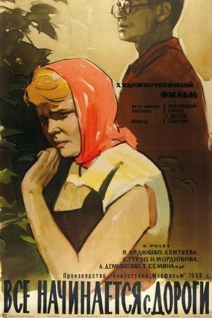 Vsyo nachinayetsya s dorogi's poster