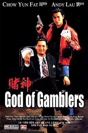 God of Gamblers's poster