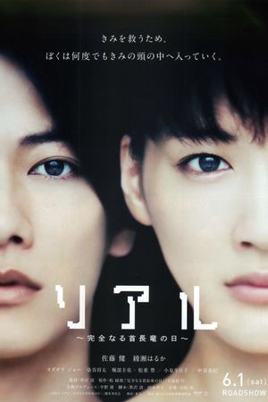 Real's poster