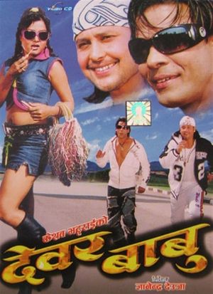 Dewar Babu's poster