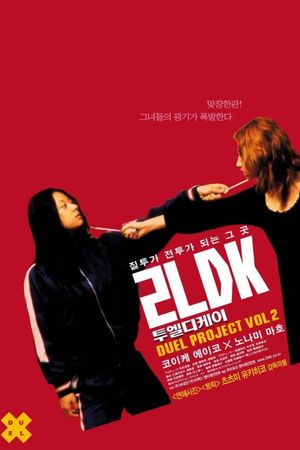 2LDK's poster