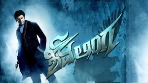Shivalinga's poster