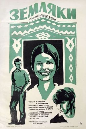 Zemlyaki's poster