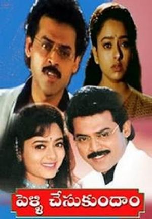 Pelli Chesukundam's poster