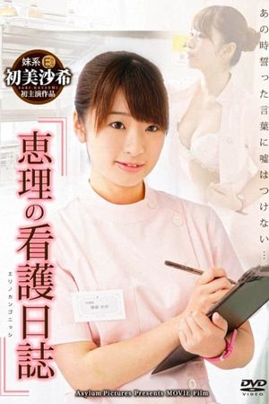 Eri's Nursing Diary's poster