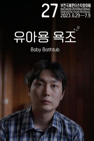 Baby Bathtub's poster