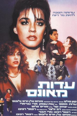 Forced Testimony's poster